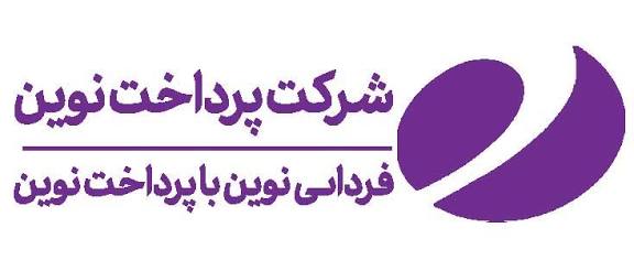 پرداخت نوین